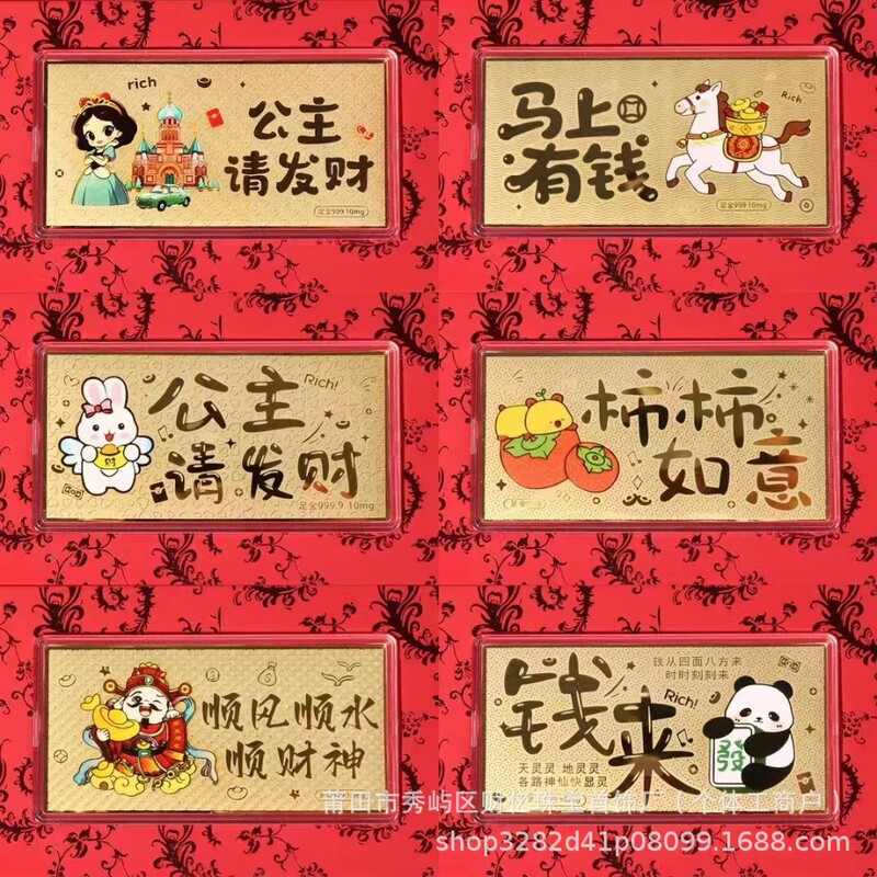 黄金999足金金钞暴富公主请发财财库送礼红包伴手礼财神手工|undefined