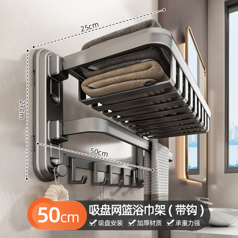 吸盘扁管双折排钩浴巾架-枪灰-50CM