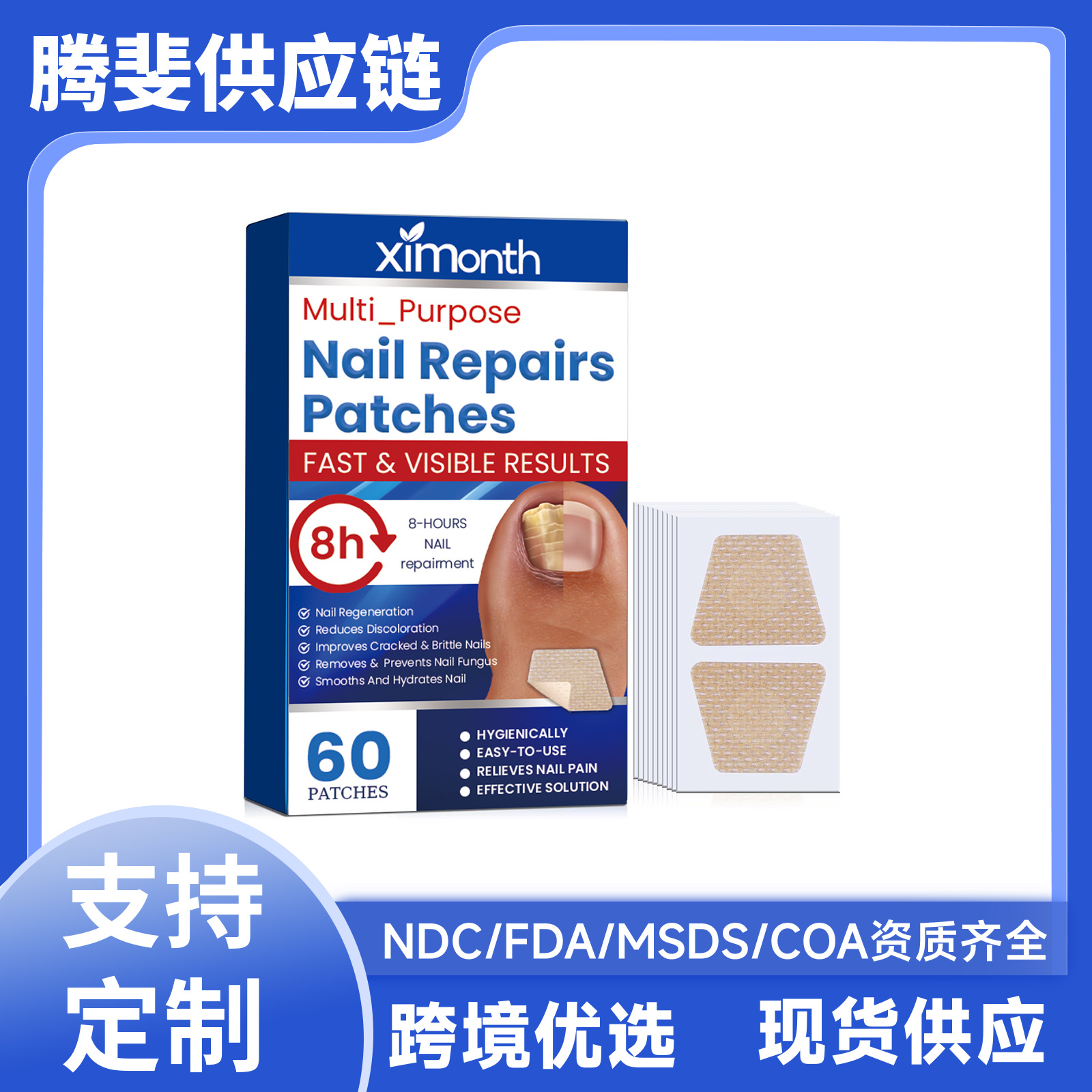 XIMONTH 指甲保养贴 手足软甲平和整洁适意清新透气贴合保养贴