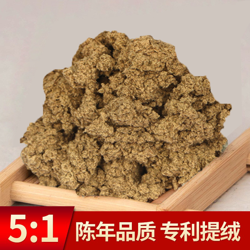 5:1三年陈艾绒500g