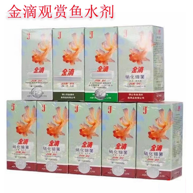 Gold drop fish liquid fish turtle tank water purification agent sterilization chlorine water aquarium conditioner special 60ml Gold drop fish liquid fish turtle tank water purification agent sterilization chlorine water aquarium conditioner special 60ml