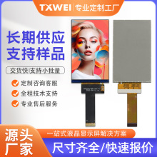 3.5寸480*800IPS手持门禁安防显示智能开关显示医疗液晶显示屏