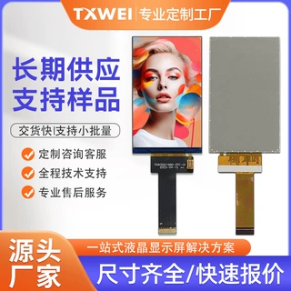 3.5寸480*800IPS手持门禁安防显示智能开关显示医疗液晶显示屏