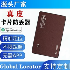 智能防丢器;宠物定位器;宠物项圈