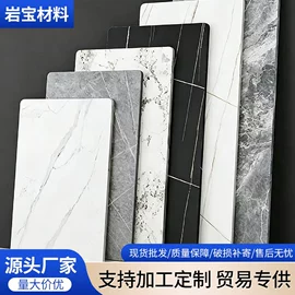 岩板