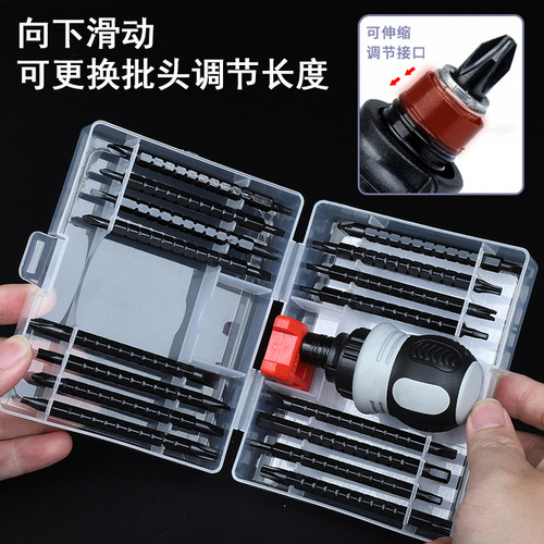 Hex cross screwdriver, ratchet, multi-purpose combination screwdriver set