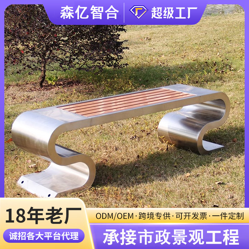 公园椅户外长椅防腐木不锈钢小区庭院室外广场实木条长凳座椅联排
