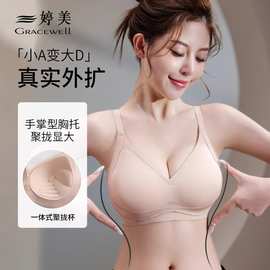 无痕内衣女小胸聚拢显大无钢圈收副乳防下垂外扩固定手掌杯文胸罩