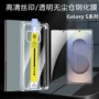 钢化s25s23plus保护贴膜