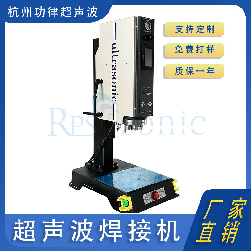 15K Ultrasonic Plastic Welding Machine Abs Plastic Welding Fast Fusion Ultrasonic Welding Machine