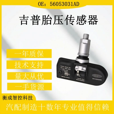 Fengzhe 300C Tire – Tire pressure monitoring system