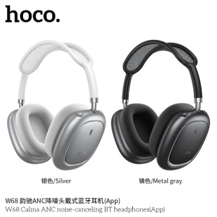 HOCO/ super cool W68 Yunchi ANC Noise-canceling head-mounted Bluetooth headset (App)