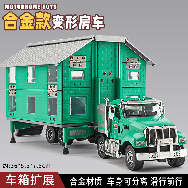 Kaidiwei 二階建て RV 1:50 合金モデルカー折りたたみ変形屋外旅行子供のおもちゃクロスボーダー|undefined