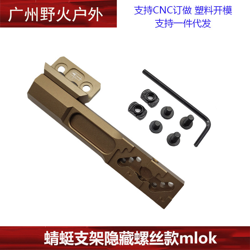 [Colección de base lateral] Transferencia de riel de 20mm Accesorios de base de visión de linterna táctica de 45 grados Sistema M/K