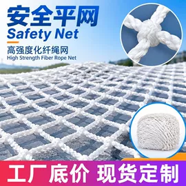 其他安全网;攀爬网;绳子类
