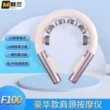 魅兰颈椎按摩器 颈部按摩仪家用多功能脉冲智能迷你肩膀按摩器仪