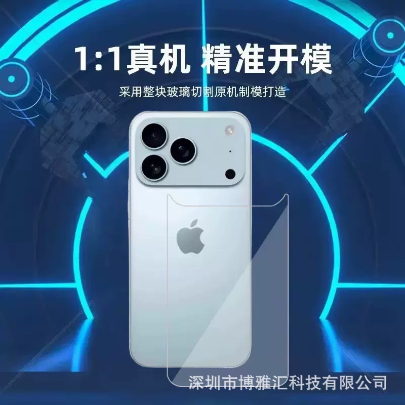 Aplicable para iPhone17promax arco de alta definición vidrio temperado película posterior iPhone17pro esmerilado pasta de espalda suave