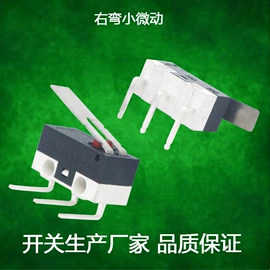 拨动开关;轻触开关;开关元件