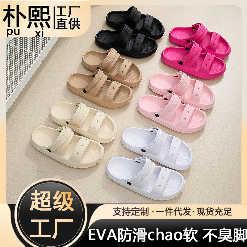 Women's Slippers, Soft Soles, Non-Slip, Fashionable Summer Slippers, Indoor Home Couple's New Silent Sandals for Men