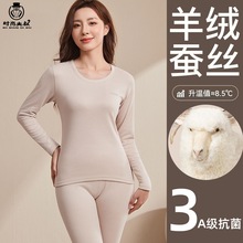 2024新款秋冬羊绒蚕丝圆领保暖套装条纹保暖内衣男女款打底内衣