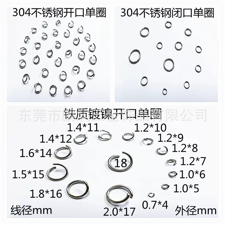 304不锈钢开口圈 金属铜铁开口单圈闭口圈diy饰品钥匙连接圈C圈