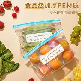 批发加厚滑锁式食品冷藏密封袋 冰箱水果食品保鲜袋 密实袋