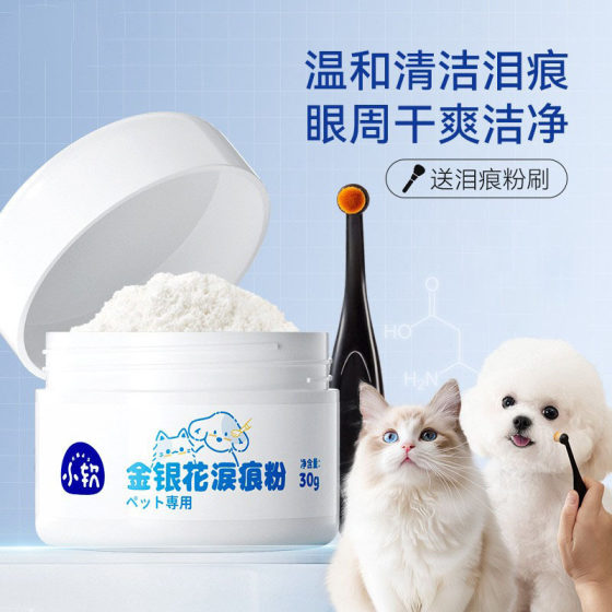 Cat Pet Tearmark Powder Improved Tearmark Puppet Blue Cat Kitten Dog Universal Tearmark Eye Cleaning Products