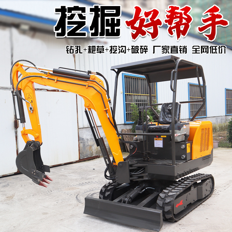 小型挖掘机1吨2吨多功能挖掘松土耙草开沟多种辅具农用勾机小挖机