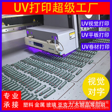 UV��ӡ�ӹ�ƽ��uv��ӡTPUӡˢPVC����Ƥ��TPU��ӡtpuӡ��