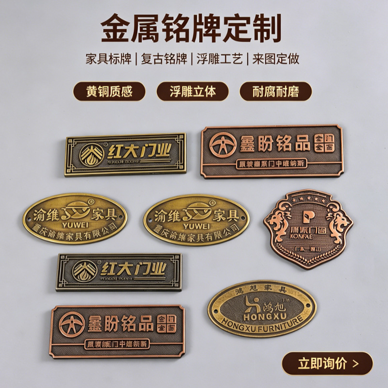 复古红古铜青古铜铭牌定制防盗门全屋家具压铸金属标识牌厂家定做