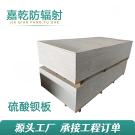 铅及铅合金材;硫酸钡