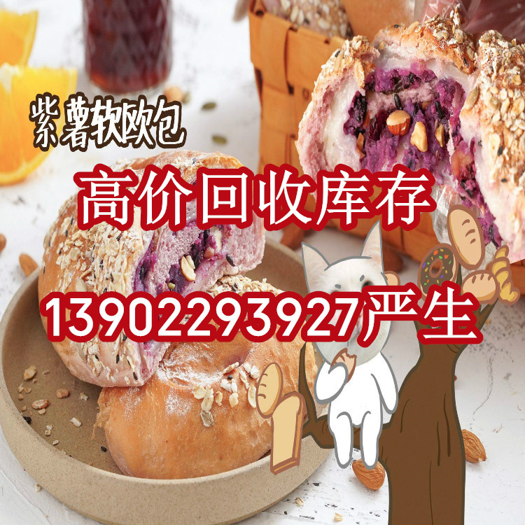 武汉肉收购 临期收购水产品 过期销毁处理油漆公司