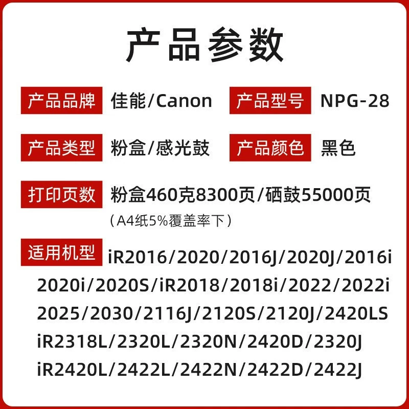 Копировальный тонер Canon NPG-28 Powder Box IR2318 2016 2020 2420 2320 2422