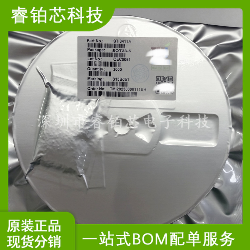 STI3411A 封装SOT23-5 1.0MHZ 2A 同步降压转换器芯片 现货库存