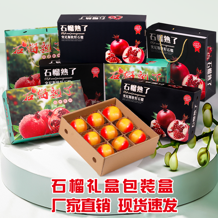 Caja de granada de semilla blanda, caja de regalo de Túnez, caja vacía, 6 cápsulas, 8 cápsulas, 9 cápsulas, caja de embalaje portátil