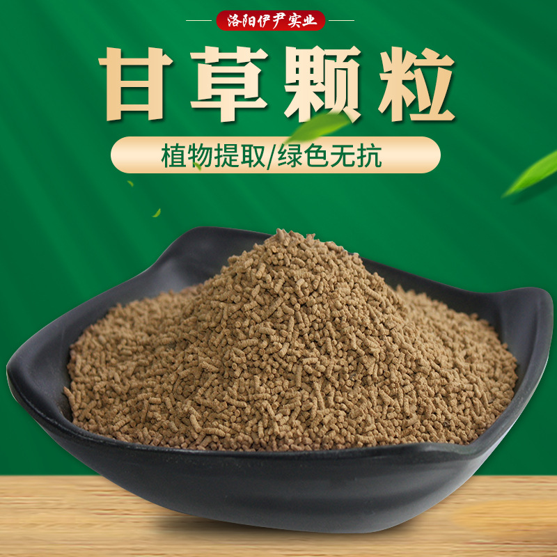 甘草颗粒1.3%甘草酸禽畜鸡鸭鹅猪牛羊饲料添加剂甘草颗粒厂家现货