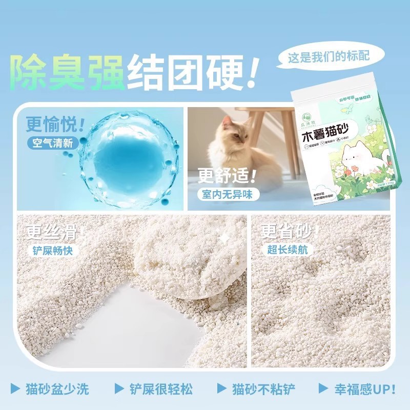 Guazhou Mu Cat Tapioca Arena para gatos Amodorizante Reafirmante Planta pura Arena para gatos Tapioca Super desodorante, libre de polvo y fácil de formar