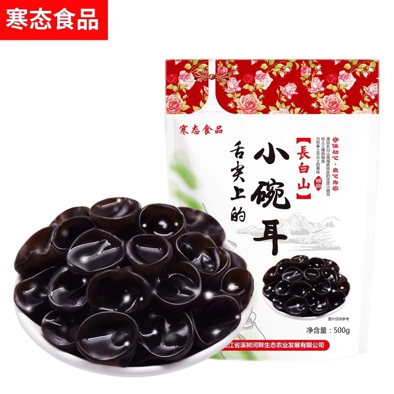 新東北黒きくらげ 乾物 500g 非野生特級小鉢耳 秋きくらげ ネズミ耳 乾燥山きくらげ|undefined