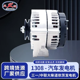 发电机及配件;加热器;电子调节器