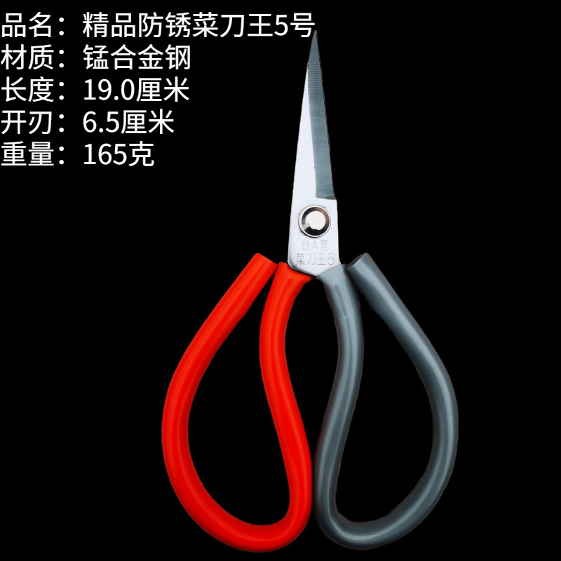 輸出クロムメッキマンガン鋼防錆ハサミ裁縫用ハサミ布地ハサミメッキ工業キッチン用ハサミ|undefined