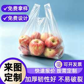 透明塑料袋食品袋超市早点打包袋白色方便袋子一次性背心式手提袋