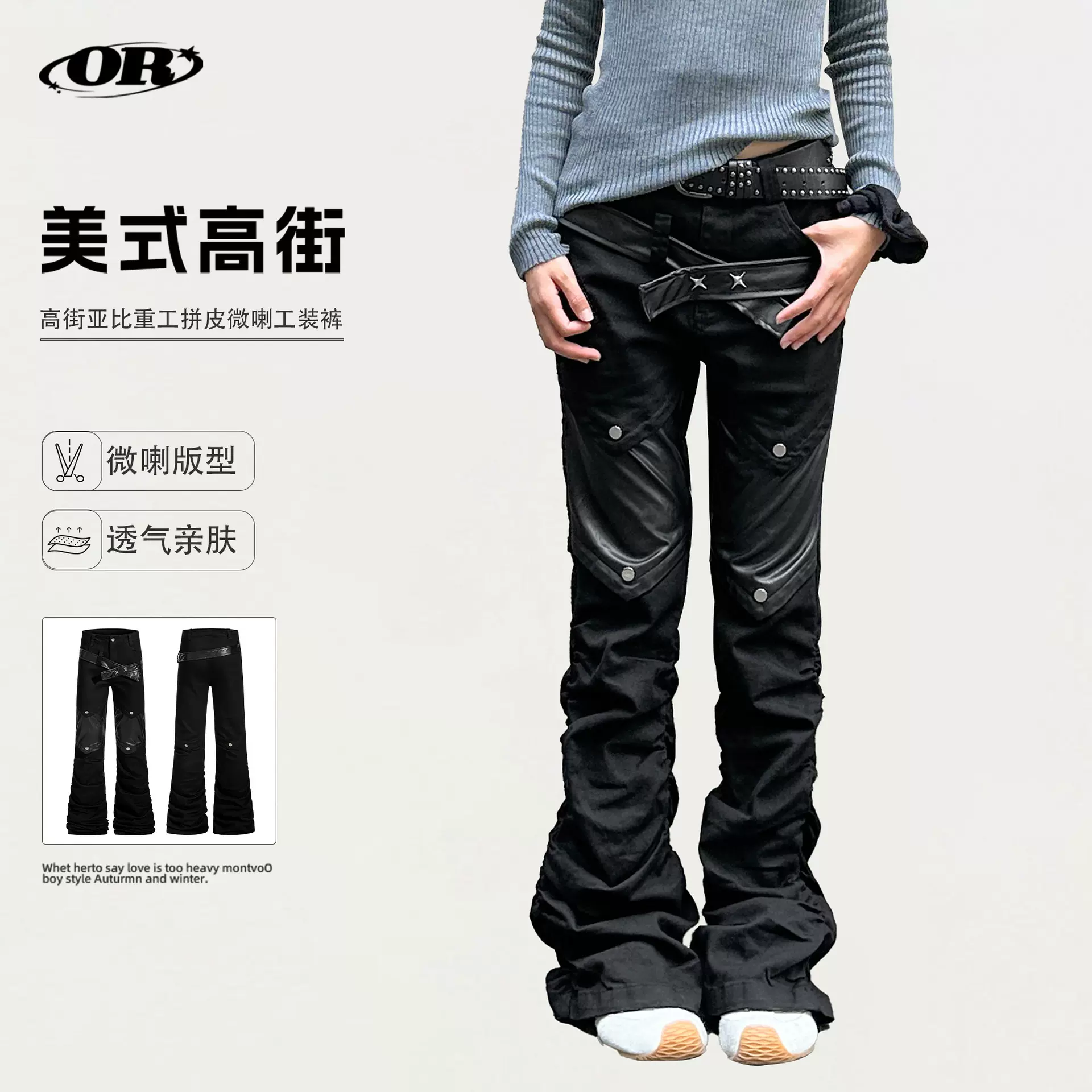 OREETA丨美式y2k暗黑朋克风微喇叭休闲裤男女可穿修身显瘦堆堆裤