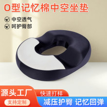 記憶棉坐墊定制痔瘡墊久坐辦公室尾椎減壓美臀墊汽車座墊學生屁墊