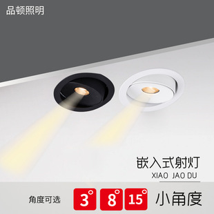A bunch of spotlights with ultra-thin small angle 3W tea hall atmosphere 3 degrees 8 degrees 15 degrees table bar downlight