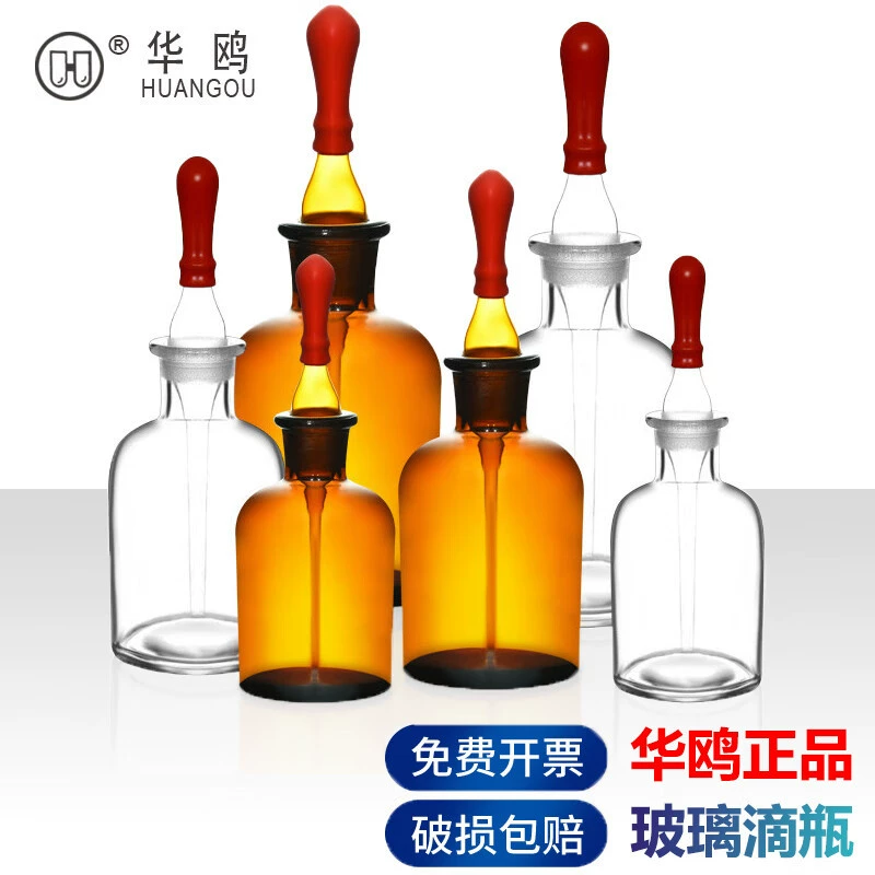 Стеклянная бутылка-капельница лаборатория Браун прозрачный 30 60 125 250 мл эмульсионная головка эфирное масло бутылка макияж суб-упаковка