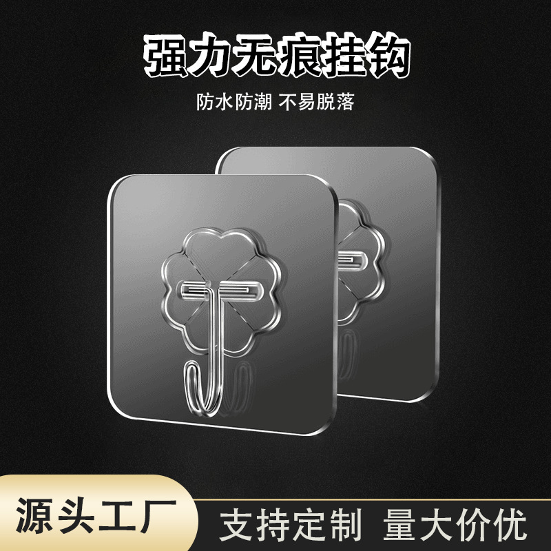Transparent hook non-perforated sticky hook stall wholesale strong seamless hook plastic creative bathroom kitchen hook