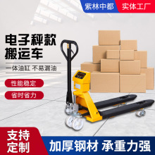 3T仓储地牛秤带秤叉车高精度液压电子秤称重搬运车电子秤款搬运车