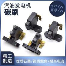 ����/���Ͱl늙C���̼ˢ2/3kw5/6.5/8ǧ��̼ˢ����̼ˢ���ˢ��