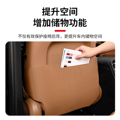 Chair back anti-kick pad: seat anti-kick pad