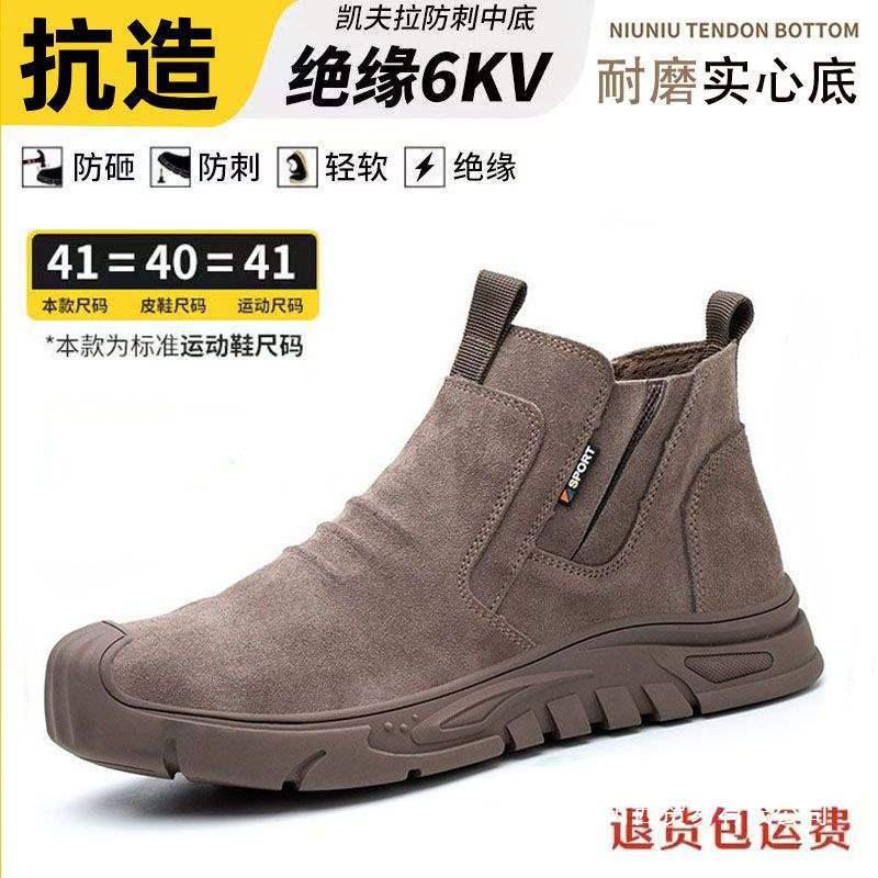 实心底劳保鞋男钢包头防砸防刺穿轻便夏季透气防烫电焊工作鞋